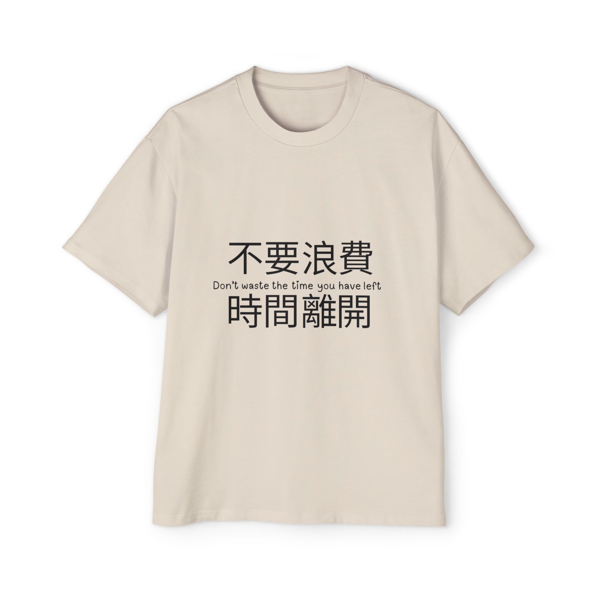 Oversized Tee - Life is a gift - Image 5