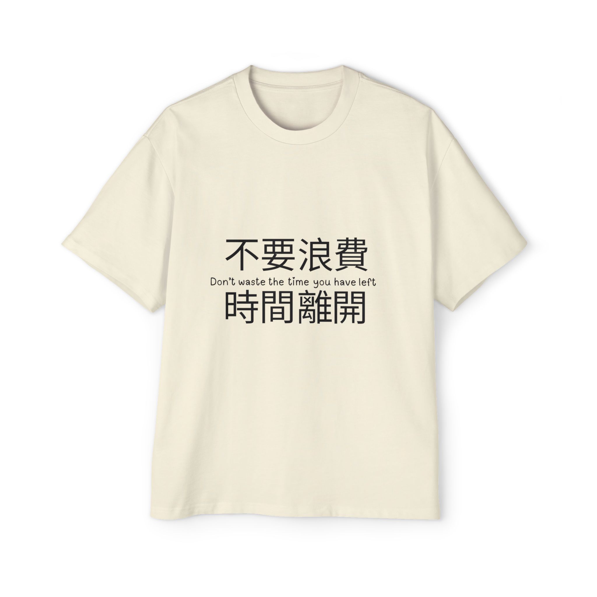 Oversized Tee - Life is a gift - Image 7